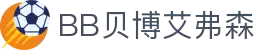 BB贝博艾弗森(体育科技有限公司)官方网站